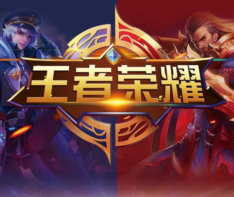 拉锯